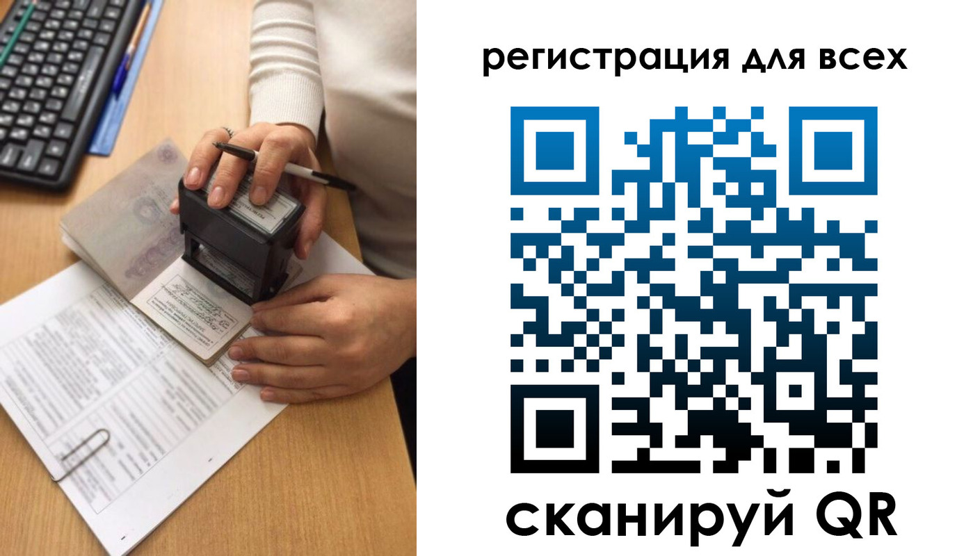 временная регистрация недорого в Надыме