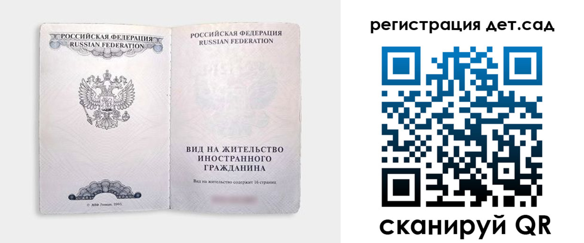 регистрация для школы в Надыме