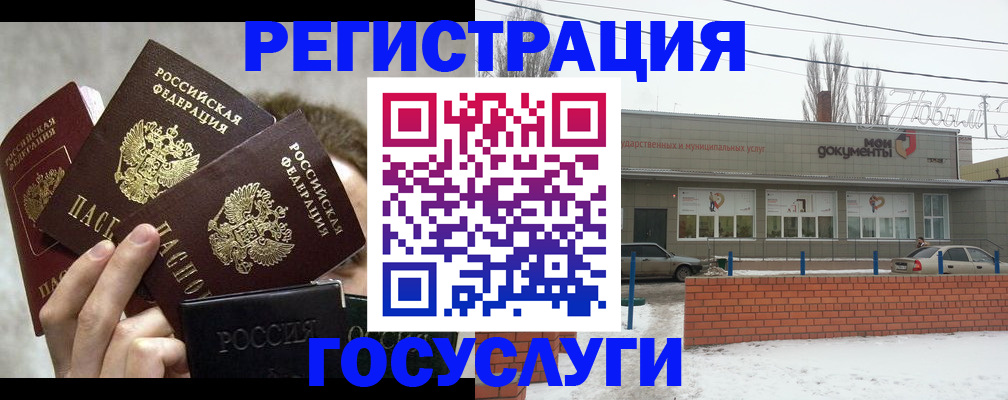 миграционный учет в Надыме