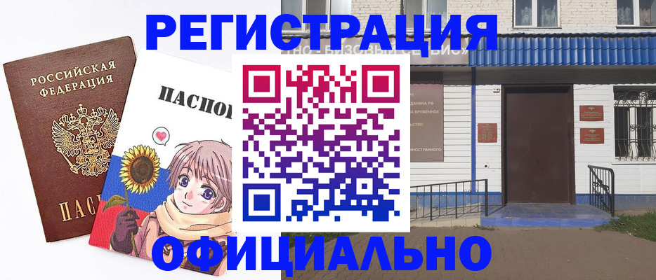 где прописаться в Надыме