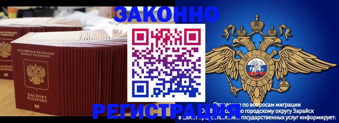 прописка для школы в Надыме