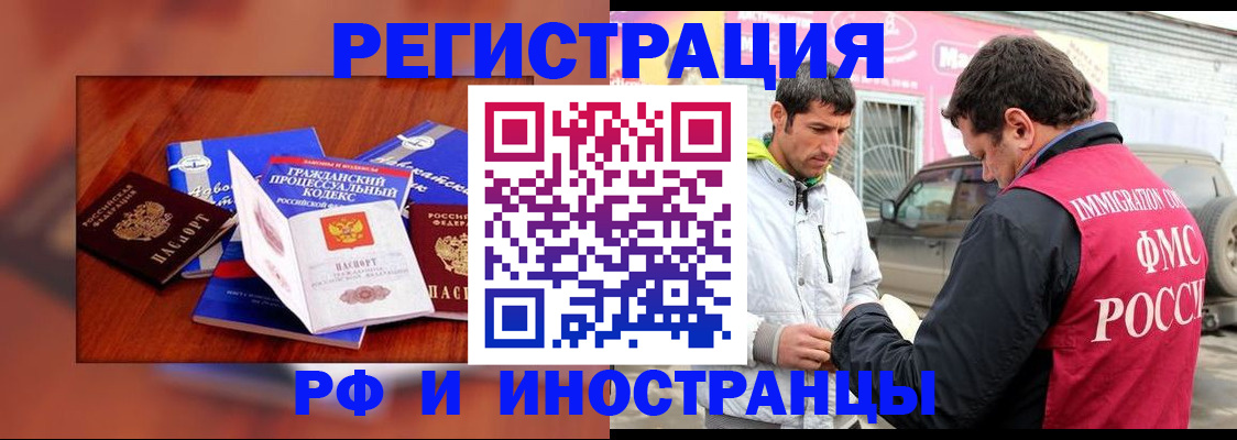 купить прописку в Надыме